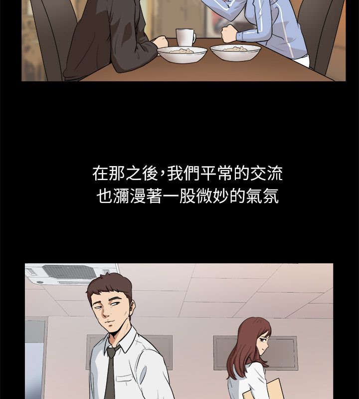 亲爱的,我劈腿了第96话