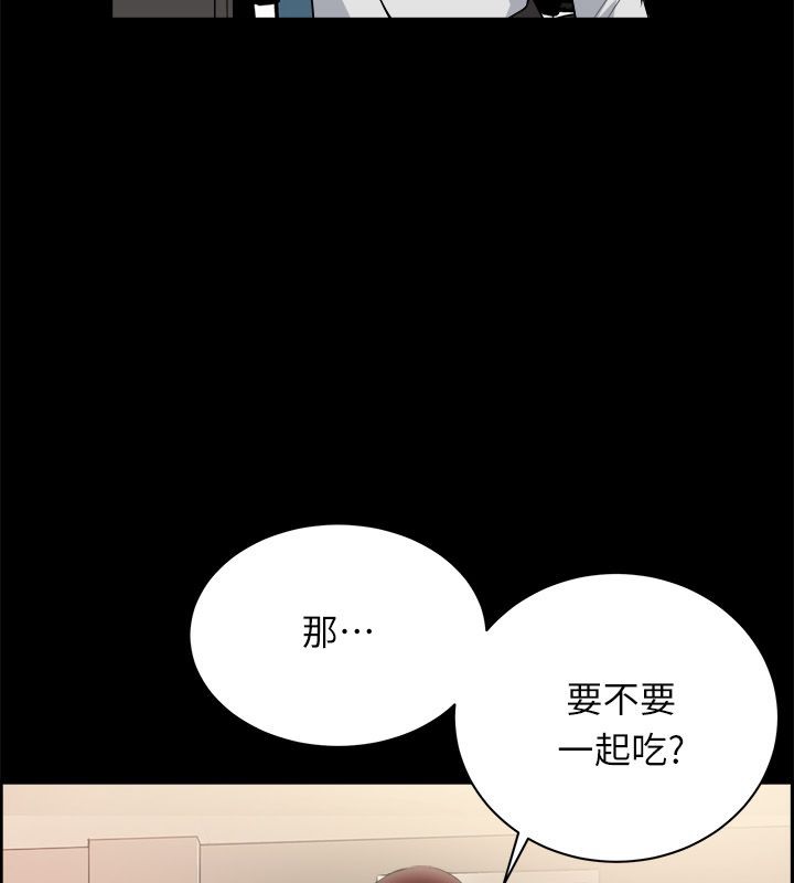 亲爱的,我劈腿了第96话