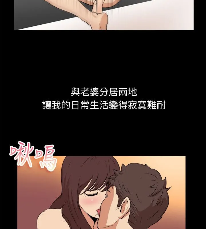 親愛的,我劈腿了第96話
