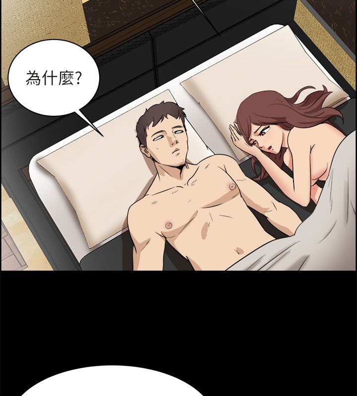 亲爱的,我劈腿了第96话