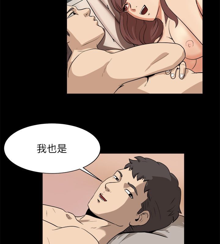 亲爱的,我劈腿了第96话