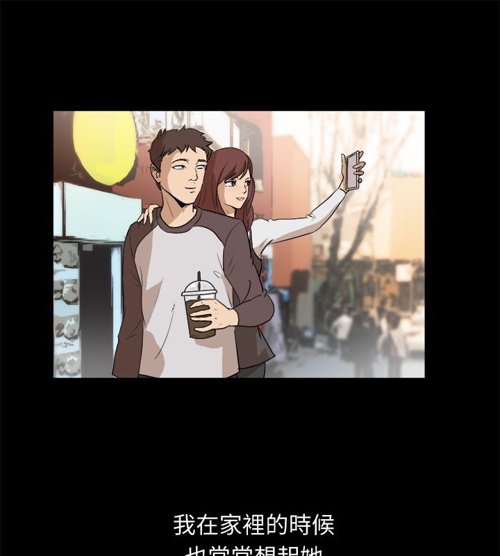 亲爱的,我劈腿了第96话