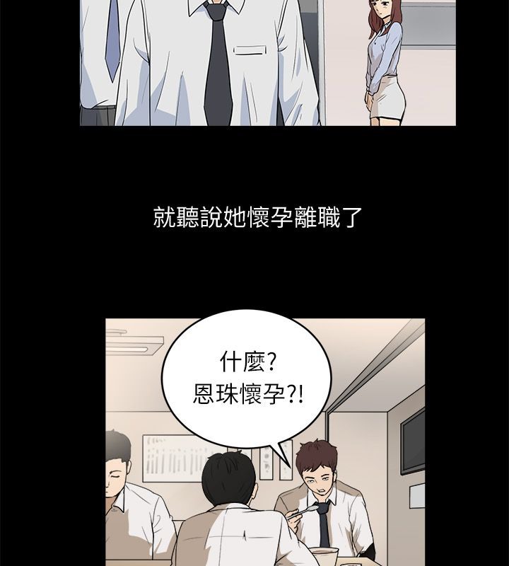 亲爱的,我劈腿了第96话