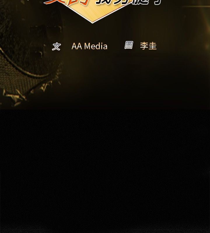 亲爱的,我劈腿了第97话
