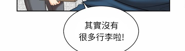 亲爱的,我劈腿了第97话
