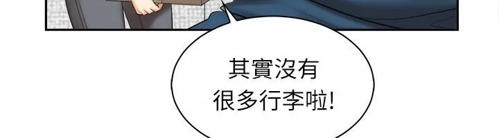 親愛的,我劈腿了第97話