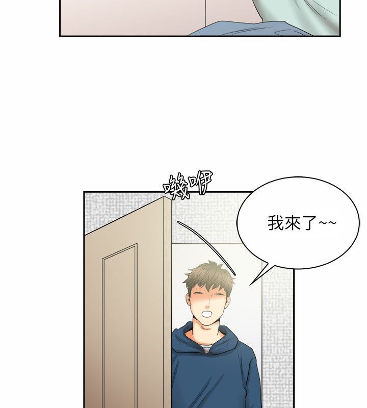 亲爱的,我劈腿了第97话