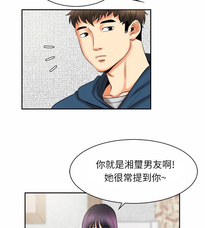 亲爱的,我劈腿了第97话