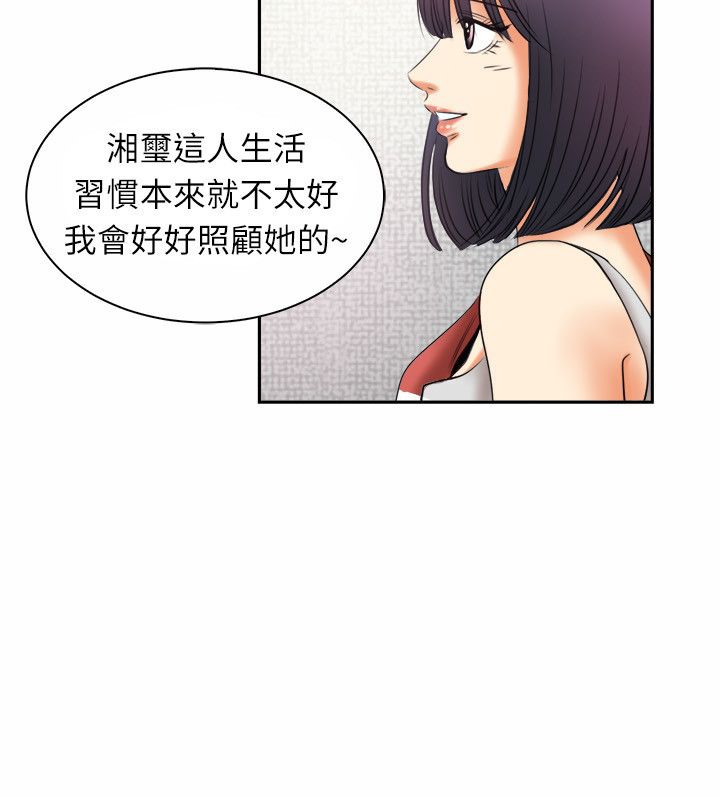 亲爱的,我劈腿了第97话