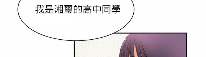 亲爱的,我劈腿了第97话