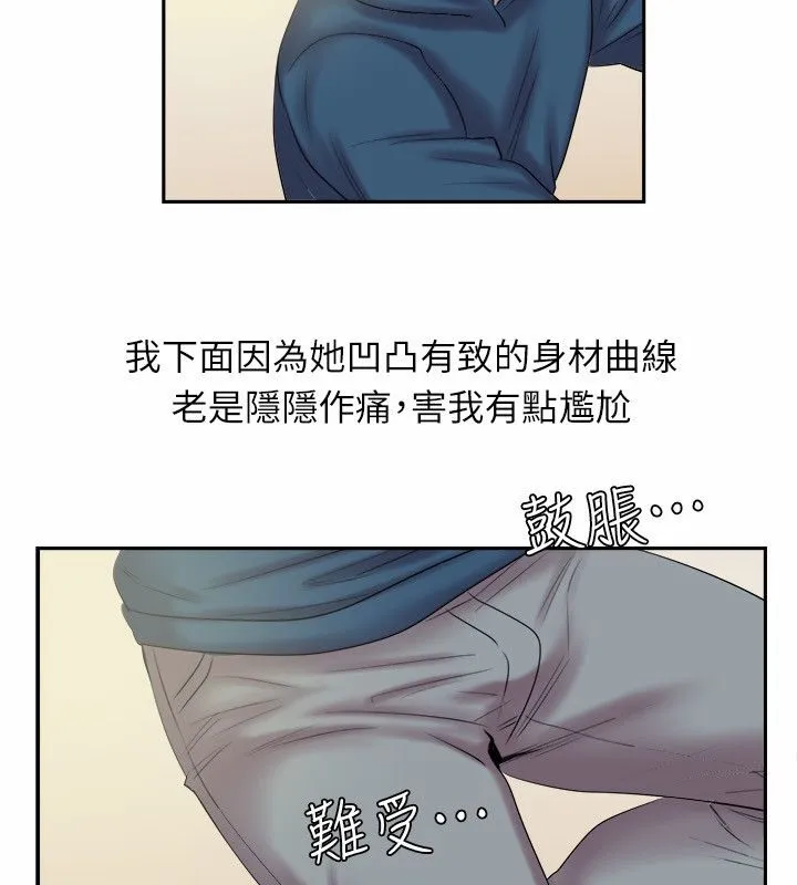 親愛的,我劈腿了第97話