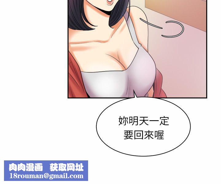 亲爱的,我劈腿了第97话