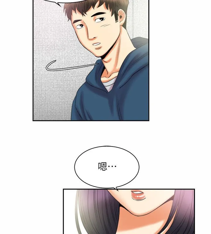 親愛的,我劈腿了第97話
