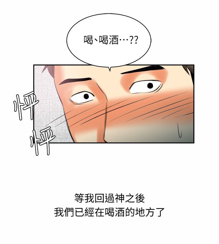 亲爱的,我劈腿了第97话