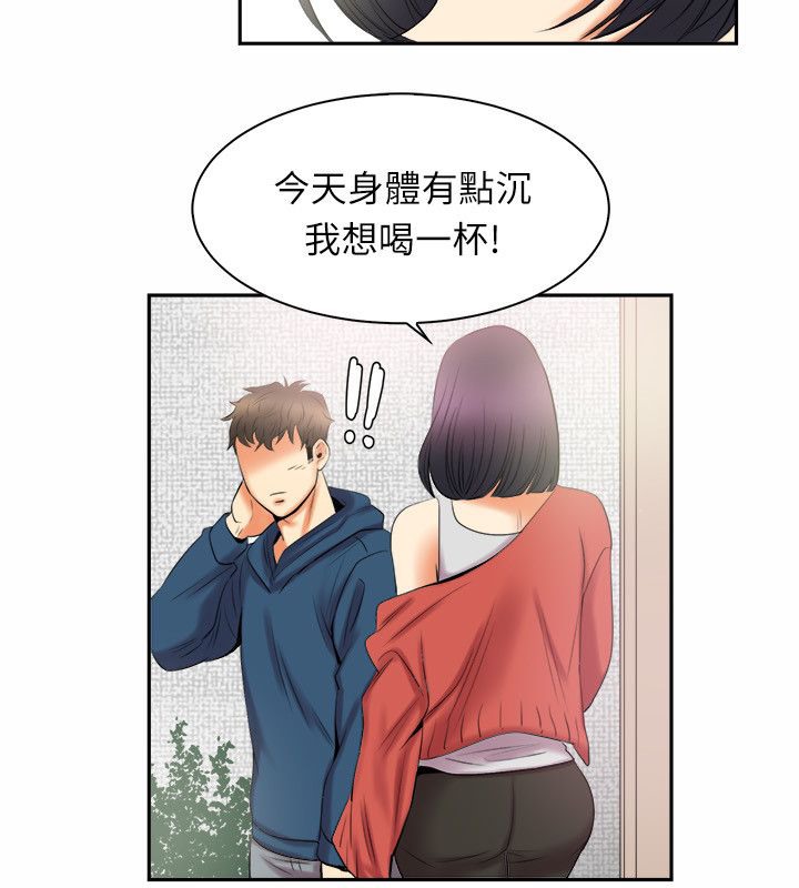亲爱的,我劈腿了第97话