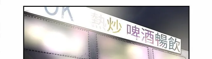 親愛的,我劈腿了第97話
