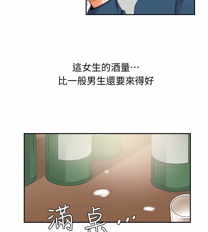 亲爱的,我劈腿了第97话