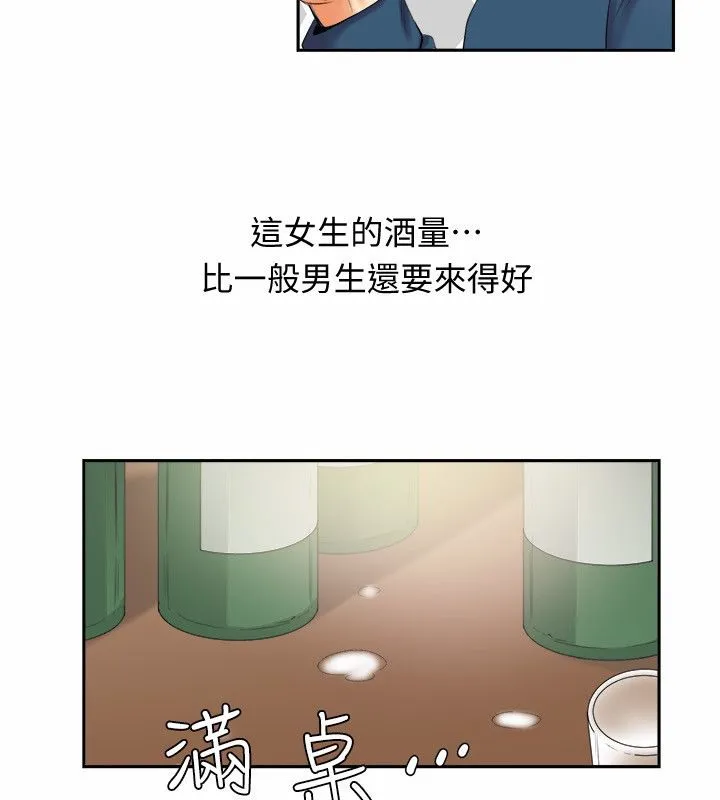 親愛的,我劈腿了第97話