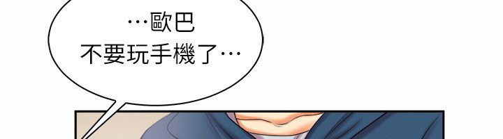 亲爱的,我劈腿了第97话