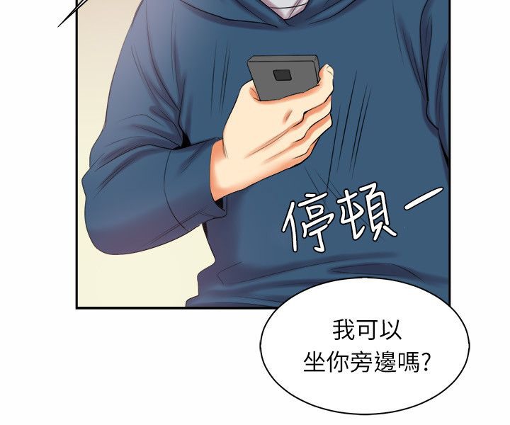 亲爱的,我劈腿了第97话