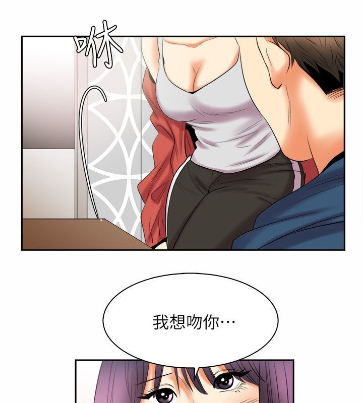 亲爱的,我劈腿了第97话
