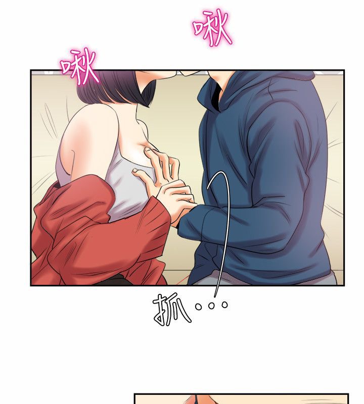 亲爱的,我劈腿了第97话
