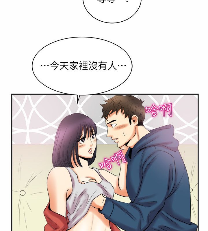 亲爱的,我劈腿了第97话