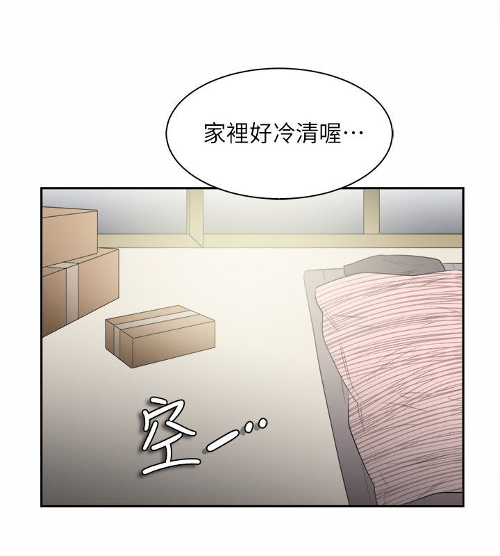 亲爱的,我劈腿了第98话