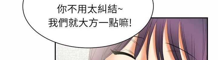 親愛的,我劈腿了第98話