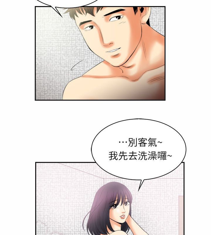亲爱的,我劈腿了第98话