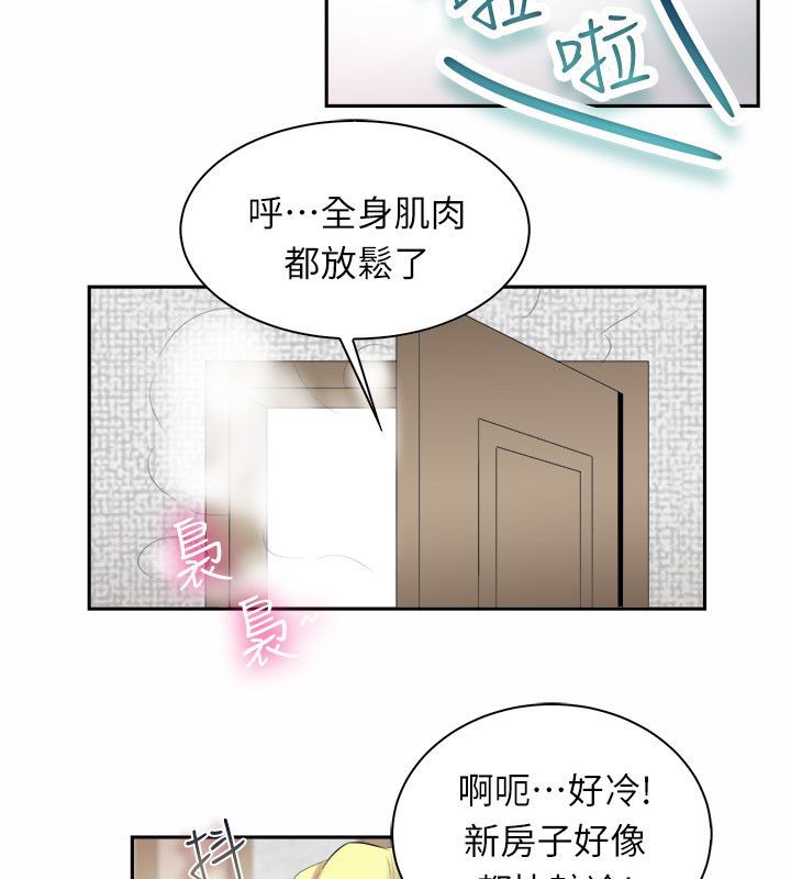 亲爱的,我劈腿了第98话
