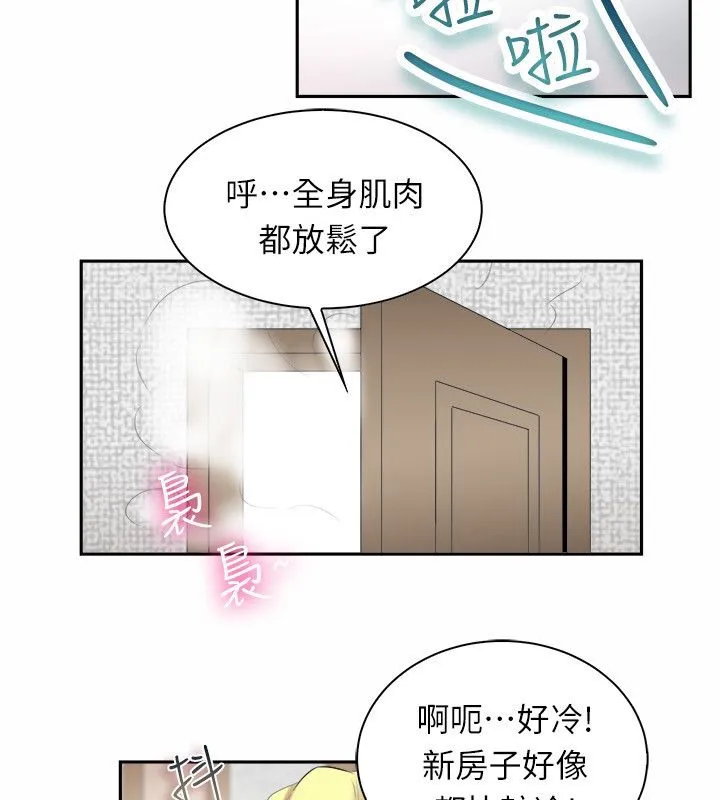 親愛的,我劈腿了第98話