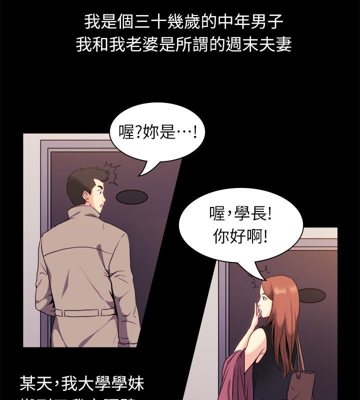 亲爱的,我劈腿了第99话