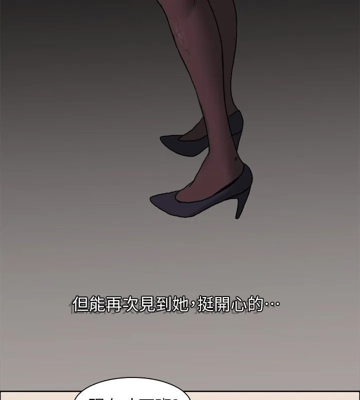 親愛的,我劈腿了第99話