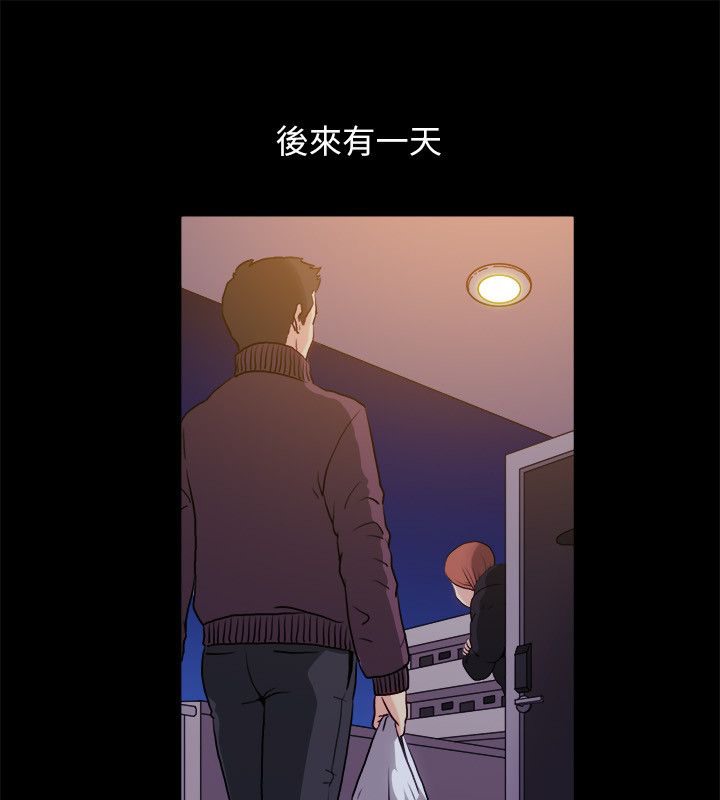 亲爱的,我劈腿了第99话