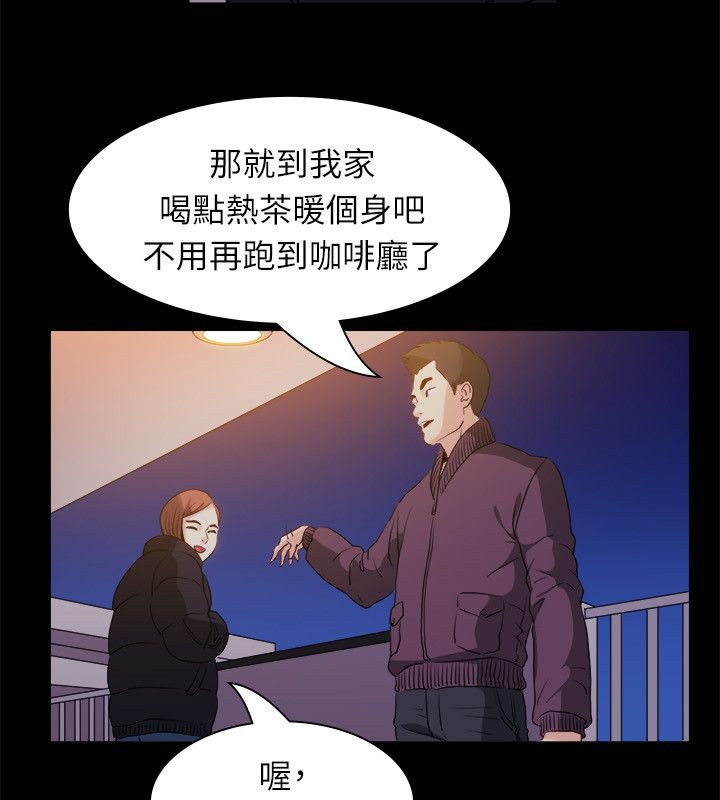 亲爱的,我劈腿了第99话
