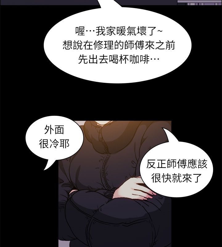 亲爱的,我劈腿了第99话