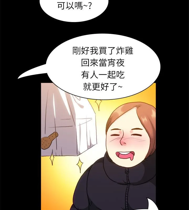 親愛的,我劈腿了第99話