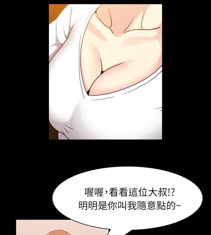 亲爱的,我劈腿了第99话