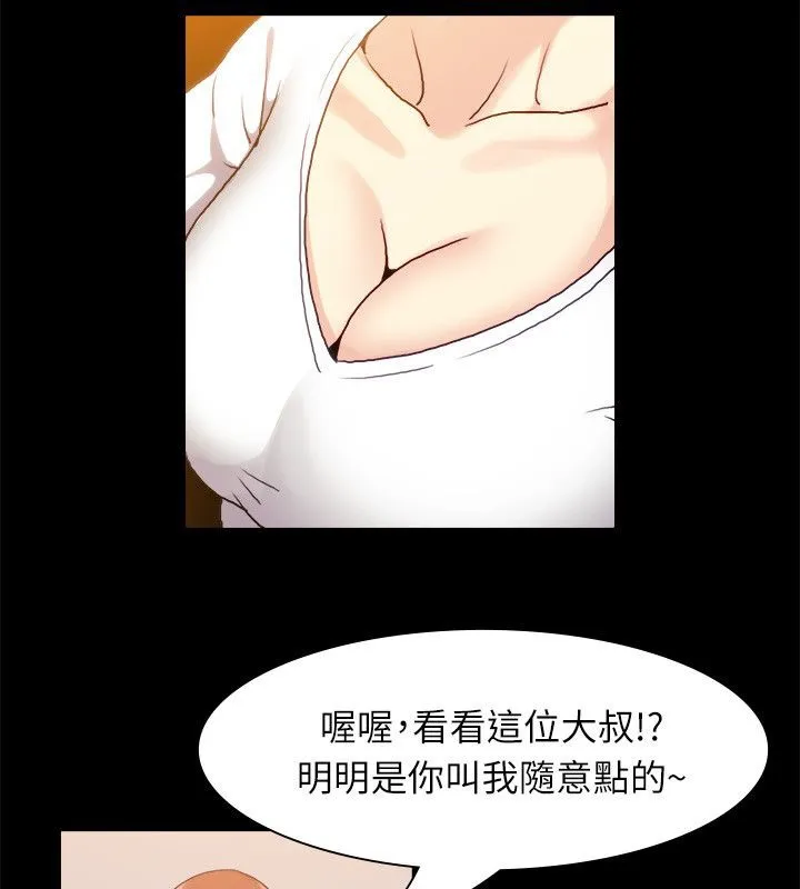 親愛的,我劈腿了第99話