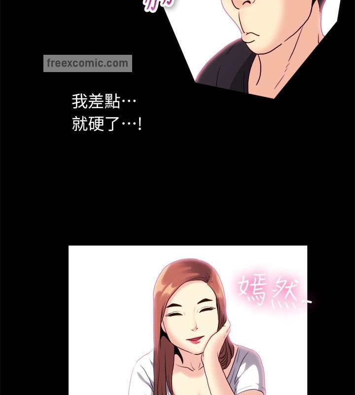 亲爱的,我劈腿了第99话