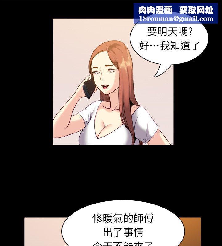 亲爱的,我劈腿了第99话