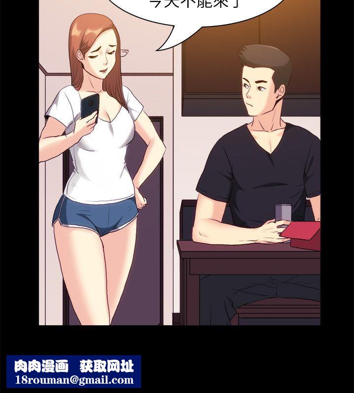 亲爱的,我劈腿了第99话