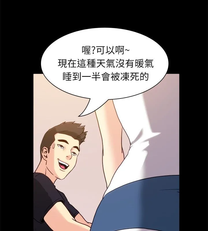 親愛的,我劈腿了第99話