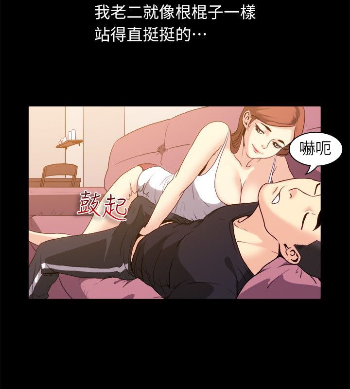 亲爱的,我劈腿了第99话