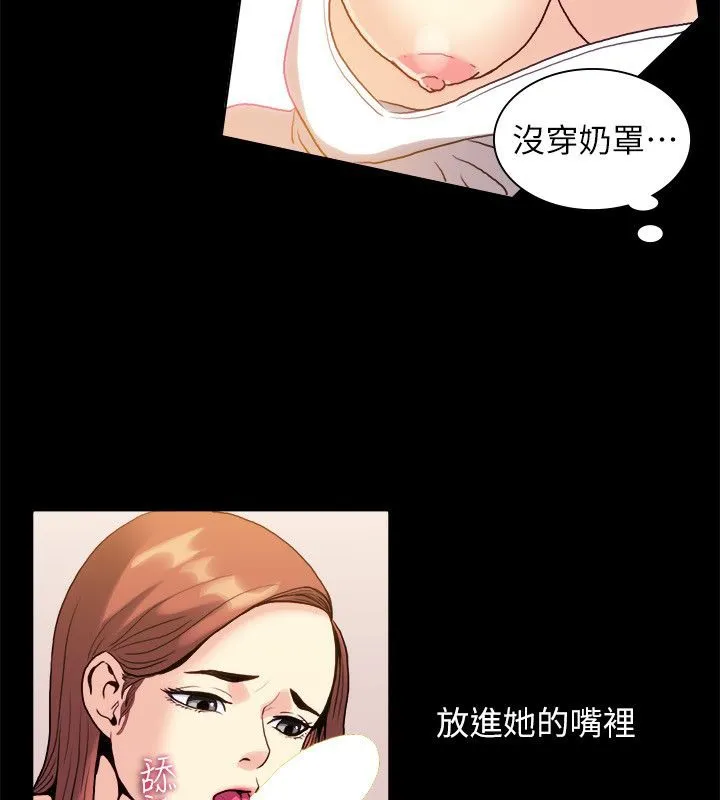親愛的,我劈腿了第99話