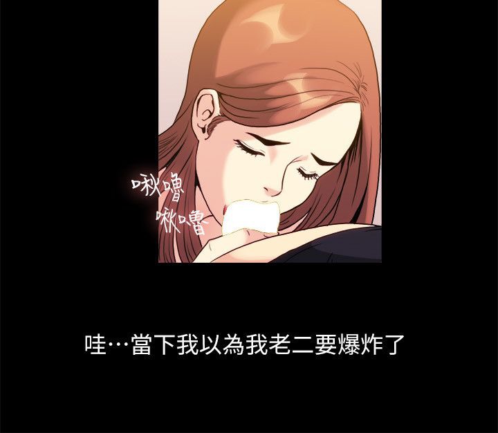 亲爱的,我劈腿了第99话