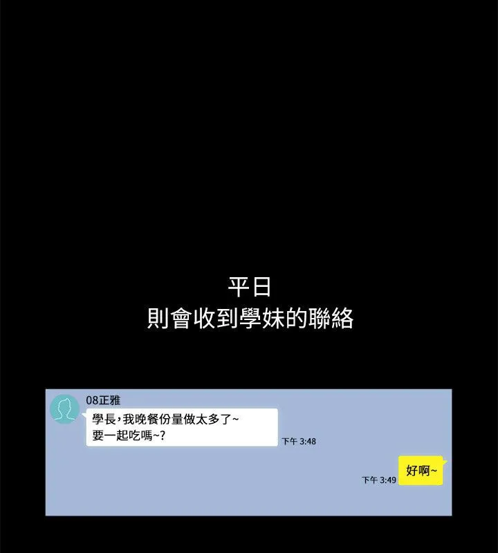 親愛的,我劈腿了第100話