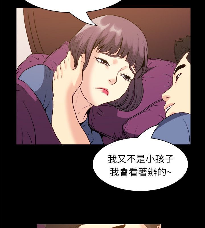 亲爱的,我劈腿了第100话
