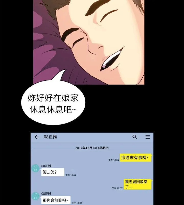 親愛的,我劈腿了第100話
